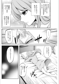 Page 102 of Monthly Vitaman 2018-02