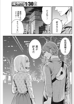 Page 109 of Monthly Vitaman 2018-02