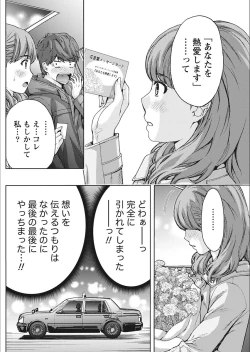 Page 124 of Monthly Vitaman 2018-02