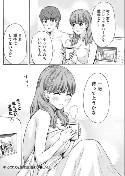 Page 138 of Monthly Vitaman 2018-02