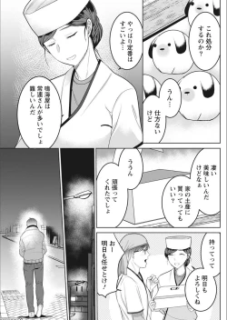 Page 147 of Monthly Vitaman 2018-02