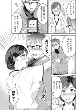 Page 149 of Monthly Vitaman 2018-02