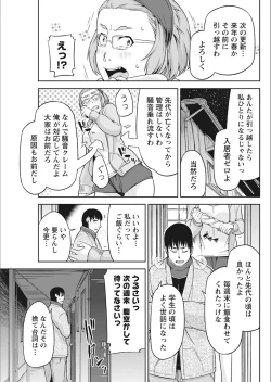 Page 177 of Monthly Vitaman 2018-02