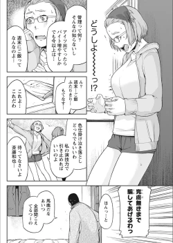 Page 178 of Monthly Vitaman 2018-02