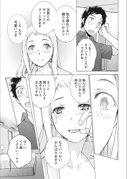 Page 17 of Monthly Vitaman 2018-02