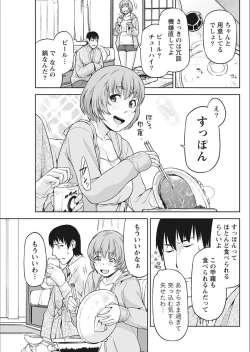 Page 181 of Monthly Vitaman 2018-02