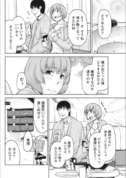 Page 182 of Monthly Vitaman 2018-02