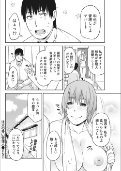 Page 194 of Monthly Vitaman 2018-02