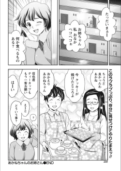 Page 218 of Monthly Vitaman 2018-02