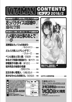 Page 222 of Monthly Vitaman 2018-02