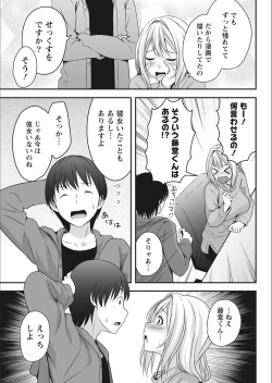 Page 33 of Monthly Vitaman 2018-02