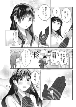 Page 53 of Monthly Vitaman 2018-02