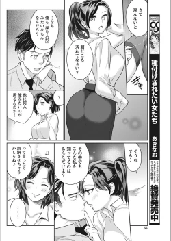 Page 66 of Monthly Vitaman 2018-02