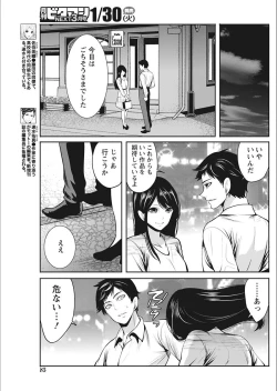 Page 85 of Monthly Vitaman 2018-02