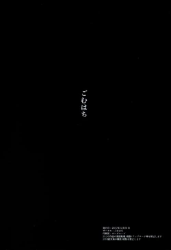 Page 18 of Otoko o Shitta Sensha Musume Yon