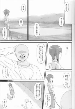 Page 4 of Otoko o Shitta Sensha Musume Yon