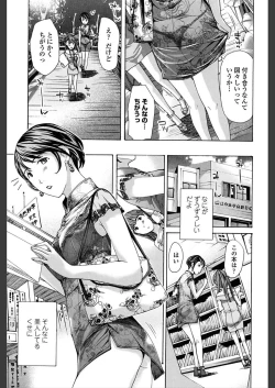 Page 181 of Girls Girls