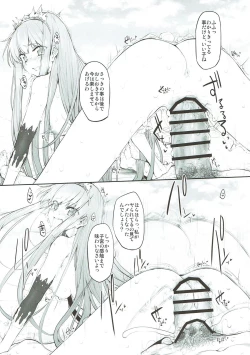 Page 14 of Marked Girls Vol. 16