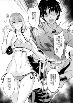 Page 20 of FGO no Erohon