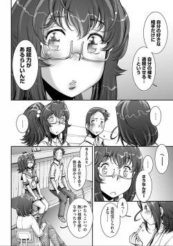 Page 198 of PRETTY COOL