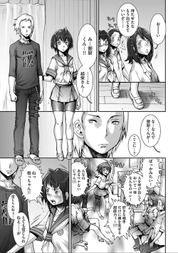 Page 201 of PRETTY COOL