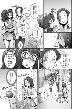 Page 209 of PRETTY COOL