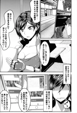 Page 2 of Asuka-ppai!!