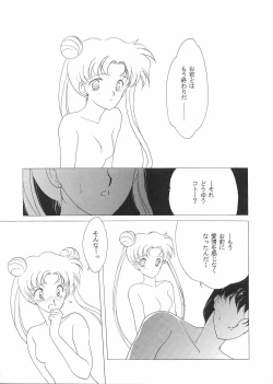 Page 10 of Pretty Soldier Sailor Moon F