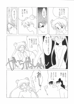 Page 11 of Pretty Soldier Sailor Moon F