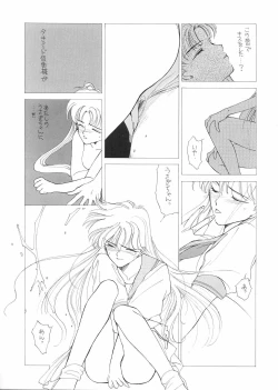 Page 34 of Pretty Soldier Sailor Moon F