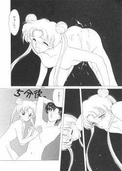 Page 9 of Pretty Soldier Sailor Moon F