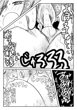 Page 13 of 両乳首吸われて喘いじゃう爆乳OL