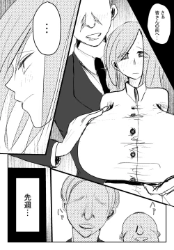 Page 1 of 両乳首吸われて喘いじゃう爆乳OL