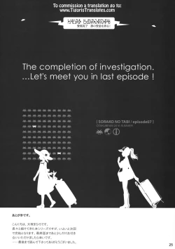 Page 25 of Sorako no Tabi 7