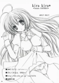 Page 10 of kira kira* *Takako BIRTHDAY*