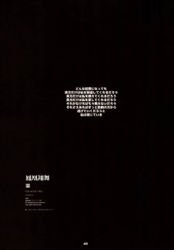 Page 39 of Houohshoubu