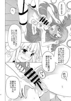Page 18 of Kagi o Akeru Mono