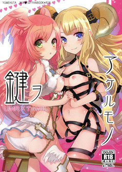 Download Kagi o Akeru Mono