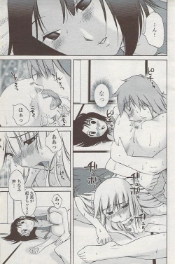 Page 141 of COMIC Penguin Club Sanzokuban 2008-02