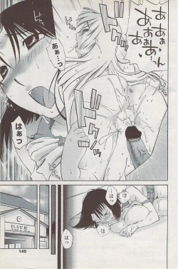 Page 147 of COMIC Penguin Club Sanzokuban 2008-02