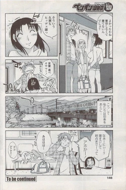Page 148 of COMIC Penguin Club Sanzokuban 2008-02