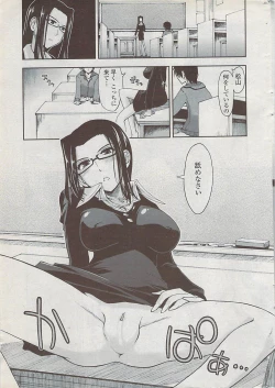 Page 15 of COMIC Penguin Club Sanzokuban 2008-02