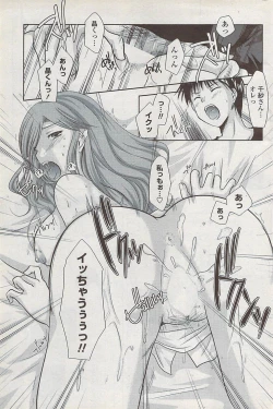 Page 165 of COMIC Penguin Club Sanzokuban 2008-02