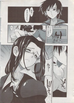 Page 16 of COMIC Penguin Club Sanzokuban 2008-02