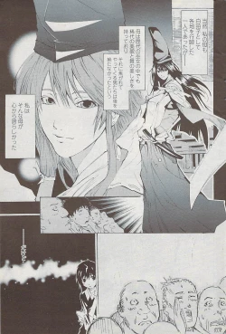 Page 177 of COMIC Penguin Club Sanzokuban 2008-02