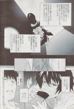 Page 178 of COMIC Penguin Club Sanzokuban 2008-02