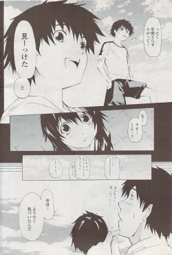 Page 184 of COMIC Penguin Club Sanzokuban 2008-02