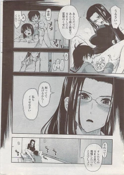 Page 18 of COMIC Penguin Club Sanzokuban 2008-02