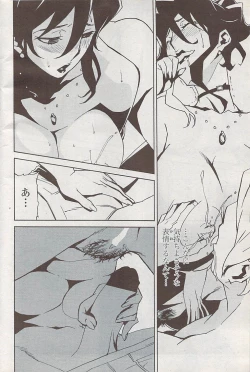 Page 200 of COMIC Penguin Club Sanzokuban 2008-02