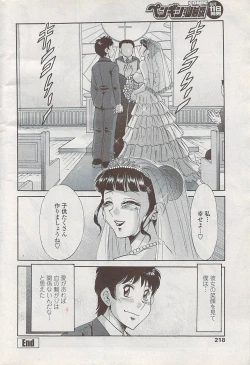 Page 220 of COMIC Penguin Club Sanzokuban 2008-02